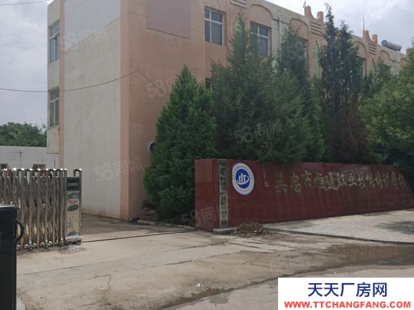 吴忠市利通豆制品厂房 出售2200平米厂房占地面6706平米售价2600万