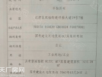 高新区准现房，一手园区图4