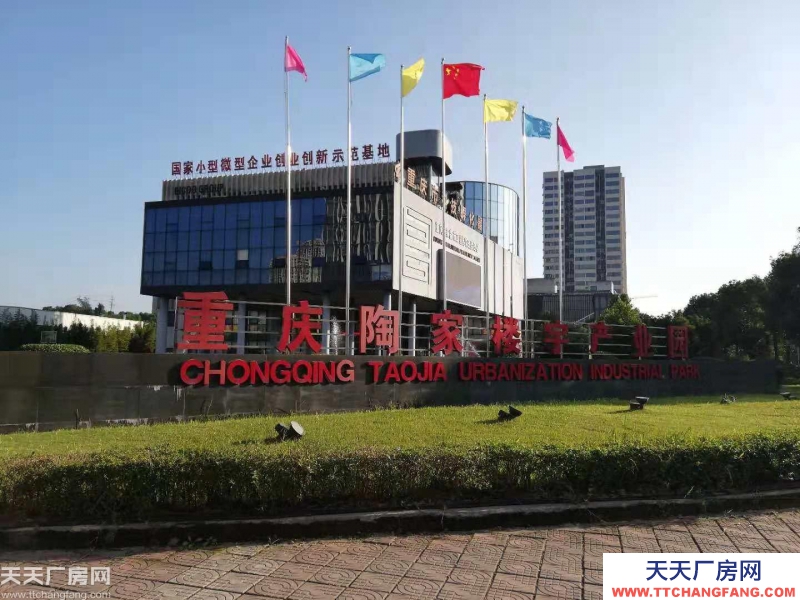 陶家都市工业园厂房出租