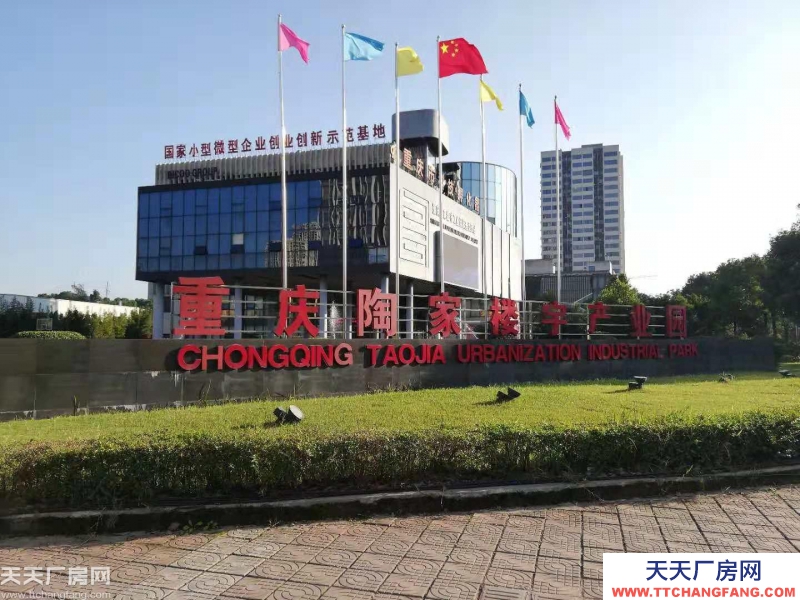 陶家都市工业园厂房出租