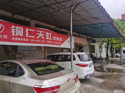 原铜仁生猪屠宰场，地址位于楚溪村，交通便利，临近高速！图5