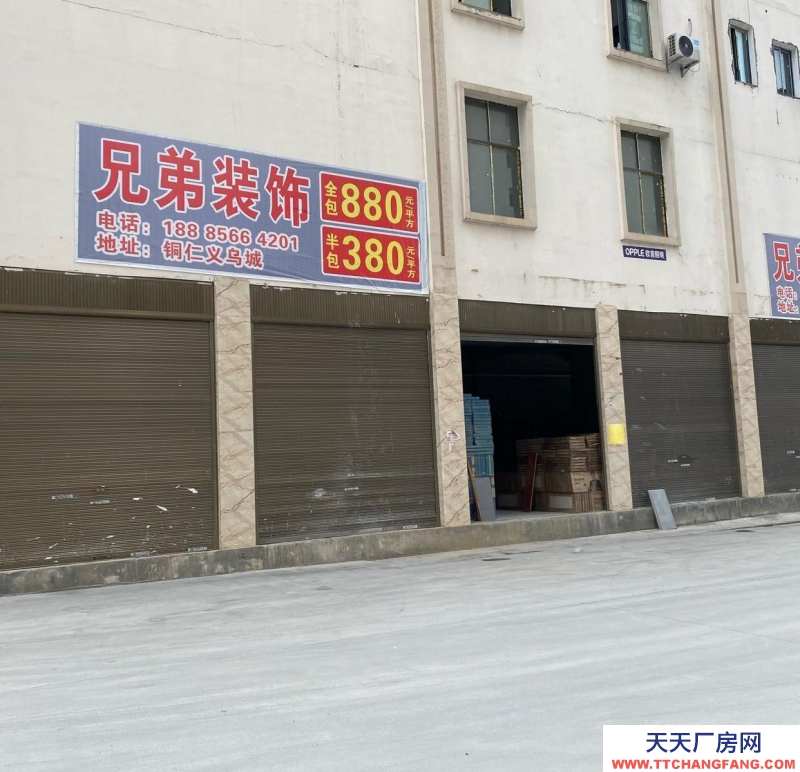 240平方 停大货车方便