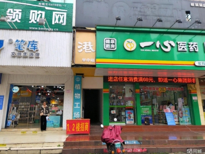 南宁市青秀区，教育路，临街门面64至138平招商出租图2