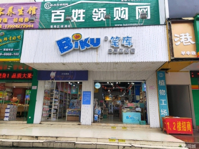 南宁市青秀区，教育路，临街门面64至138平招商出租图4