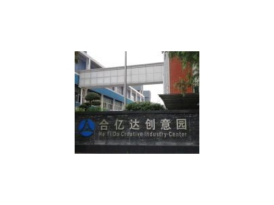 武汉硚口(出租) 花园式办公仓储300平米，仅剩一间便价，中心区域二环内图3