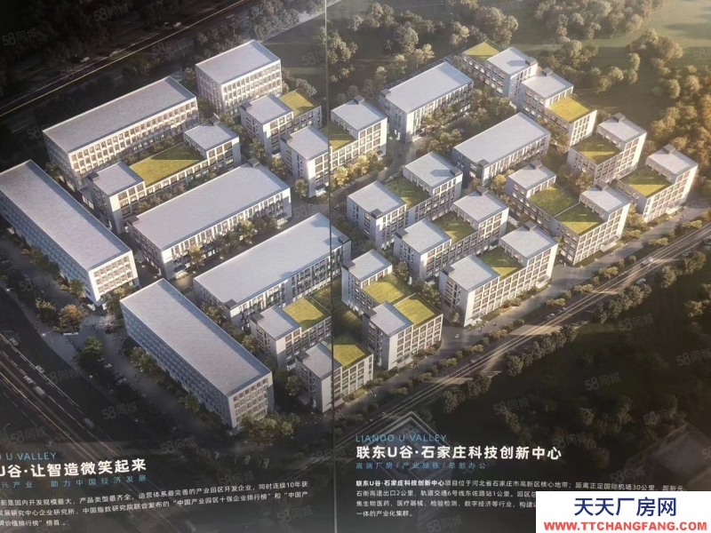 石家庄 栾城 三环内高新区生物医药基地核心区域独栋厂房转让，可贷款