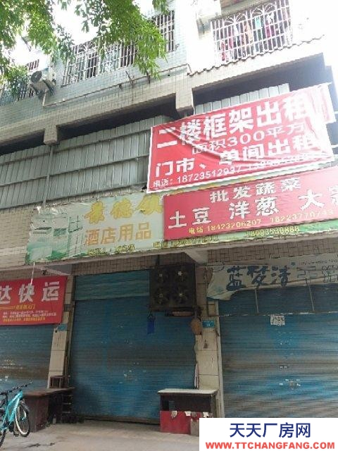 (出租) 二楼框架三百平方米可做厂房，仓库