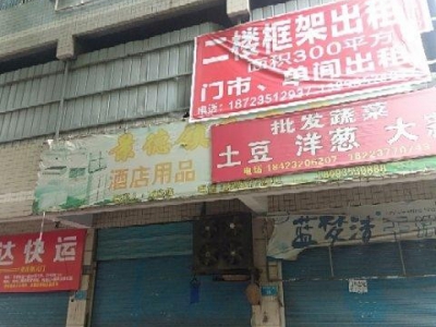 (出租) 二楼框架三百平方米可做厂房，仓库图1