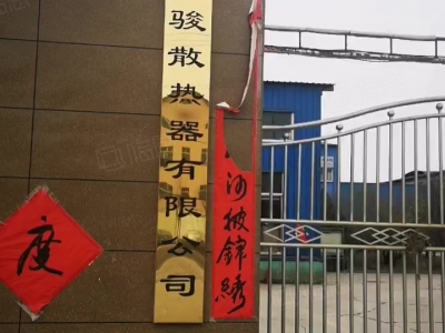 (出租) 工业园区内80亩厂区，3万平车间，可分租整租或改建。图1