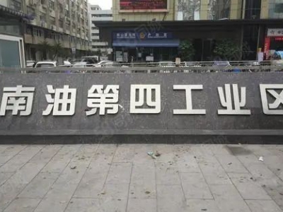 (出售) 深圳南山区厂房6000平米出售图1