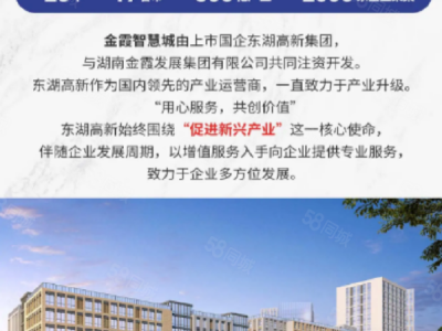 长沙市开福区首层7.2米厂房出售 临湖独栋现房 无中介费图2