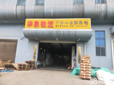 长沙市宁乡区  带租出售(房东)，层5米高，第二层3.5米高，专用货梯。图1