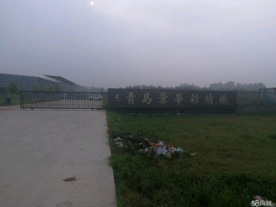 青岛莱西超低价格出租60亩土地，1万米厂房，手续齐全，交通发达。图1