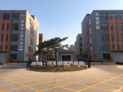淄博临淄有厂房有未来！临淄数字产业孵化中心火爆招商图2