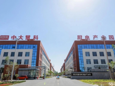 淄博出售周村正阳路中大慧科智慧厨电产业园图1