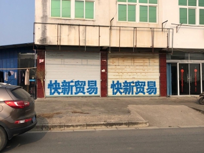 (出租) 芜湖南陵博文中学，南铜路旁，阳光小区整栋2层200平➕院子对外出租图1