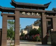 (出售) 襄阳南漳高品质生态住房回归自然生活