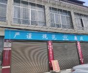 (出租) 襄阳谷城高铁站正对面，厂房及办公、