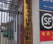 (出售)荆州市公安县 正常经营的米厂整体转让