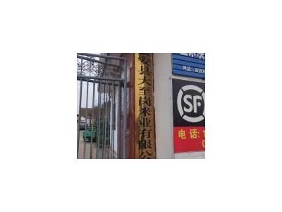 (出售)荆州市公安县 正常经营的米厂整体转让图3