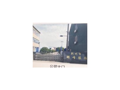 (出售) 荆州江陵工业用地，交通便利，好招工，有绿化。图4