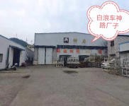 (出售) 十堰茅箭白浪经济开发区工厂低价出售