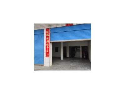 (出租) 十堰竹溪高速路口100米，可做商铺和仓库，租金面谈图2