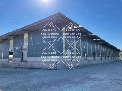 唐山 路北 （源景广告）唐山北外环詹官屯村东厂房仓库大院办公室出租图4