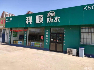唐山 路南 复兴路沿街商铺厂房出租图1