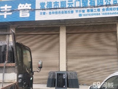 常德市武陵区4间门面带后面仓库一体。带三箱电源图1