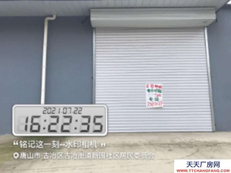 唐山 古治 邮政分公司500平米仓储库房免费招租电商户