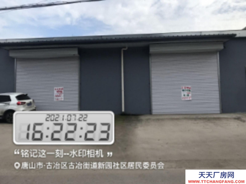 唐山 古治 邮政分公司500平米仓储库房免费招租电商户