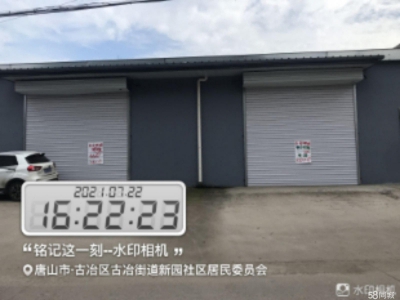 唐山 古治 邮政分公司500平米仓储库房免费招租电商户图1