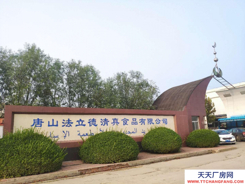 唐山 丰南  出售丰南汉沽管理区靠近天津的工业厂房