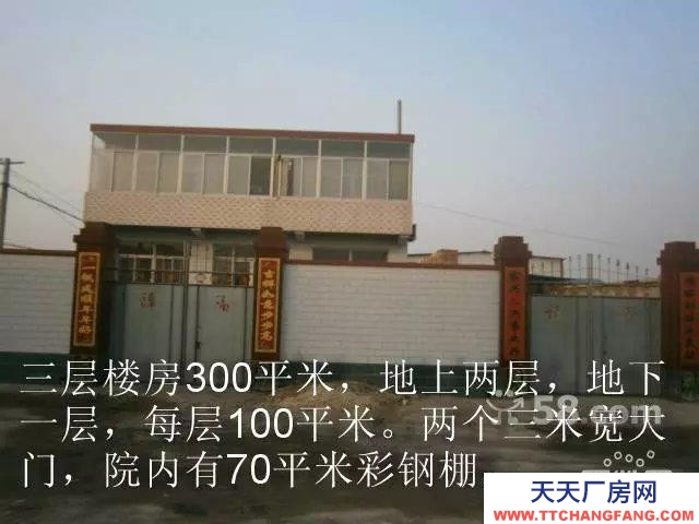 唐山 丰南 首佳健康城北瓦房庄村自建库房出租