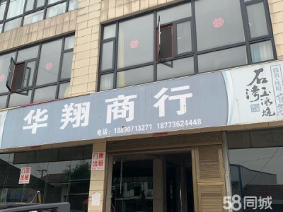 常德市桃源区一楼有283平的仓库，三楼有283平的住房，大面积停车坪图4