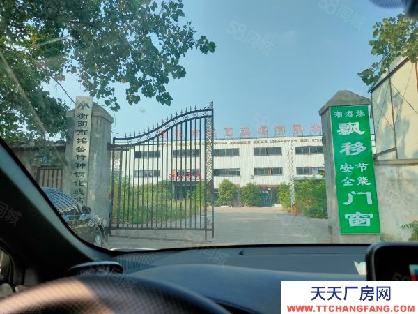 衡阳市石鼓区 破产重组！离华新两公里，28亩工业用地，1万平大型厂房，速抢