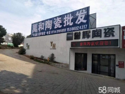 出租衡阳市石鼓区蒸湘北路华源建材市场附近仓库图2