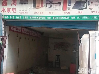 衡阳市珠晖区 可作门面，可作仓库，进出方便，不贵图1