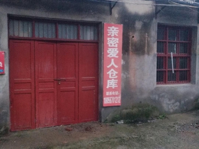 (出租) 亳州蒙城同一首歌北侧仓库出租图1