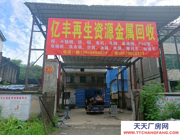 衡阳市衡阳县  急租厂房，还包住房，价格还可商量