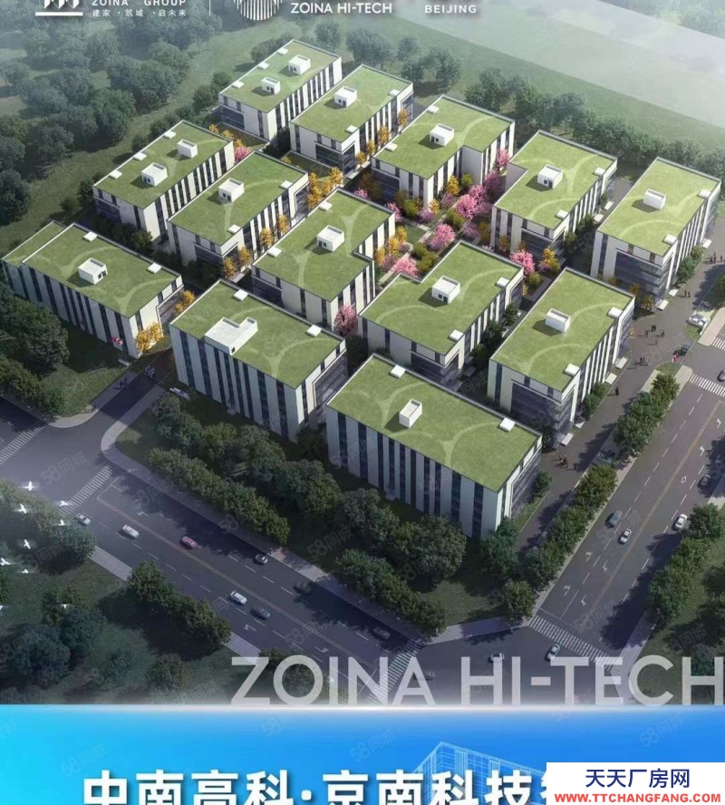 廊坊 固安 环京区域好厂房准现房大环评生产办公研发高速旁