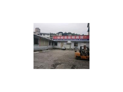 (出租) 恩施仓库在建始县业州镇烟墩大道373号！老交警大队斜对面！图1