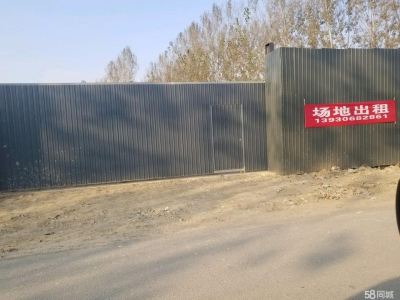 廊坊 香河 门前宽阔公路，疫情不封路，5亩土地。图2