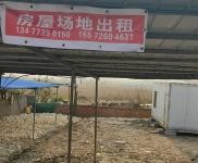 (出租) 荆门掇刀迎春转盘厂房厂地出租