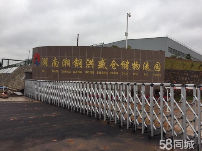 湘潭市岳塘区 湖南湘钢洪盛物流园盛大招租!!!!图2