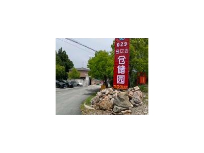 (出租)荆门掇刀 仓库100至1000平米，军属产权，设施齐全，环境优雅！图3