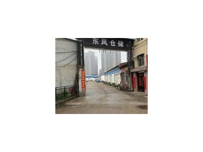 (出租) 汉东路东风仓储 剩余少量仓库 价格优惠 库房干燥通风图2