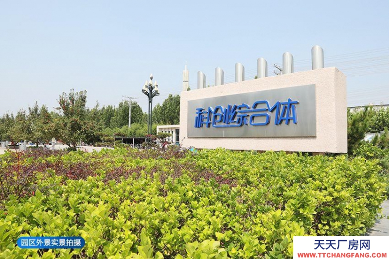 廊坊 三河市 高速口丨出租出售丨精装修入驻即可办公、交通便利，配套齐全