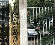 (出租) 随州应山十里河工业园（1700平厂房出租）